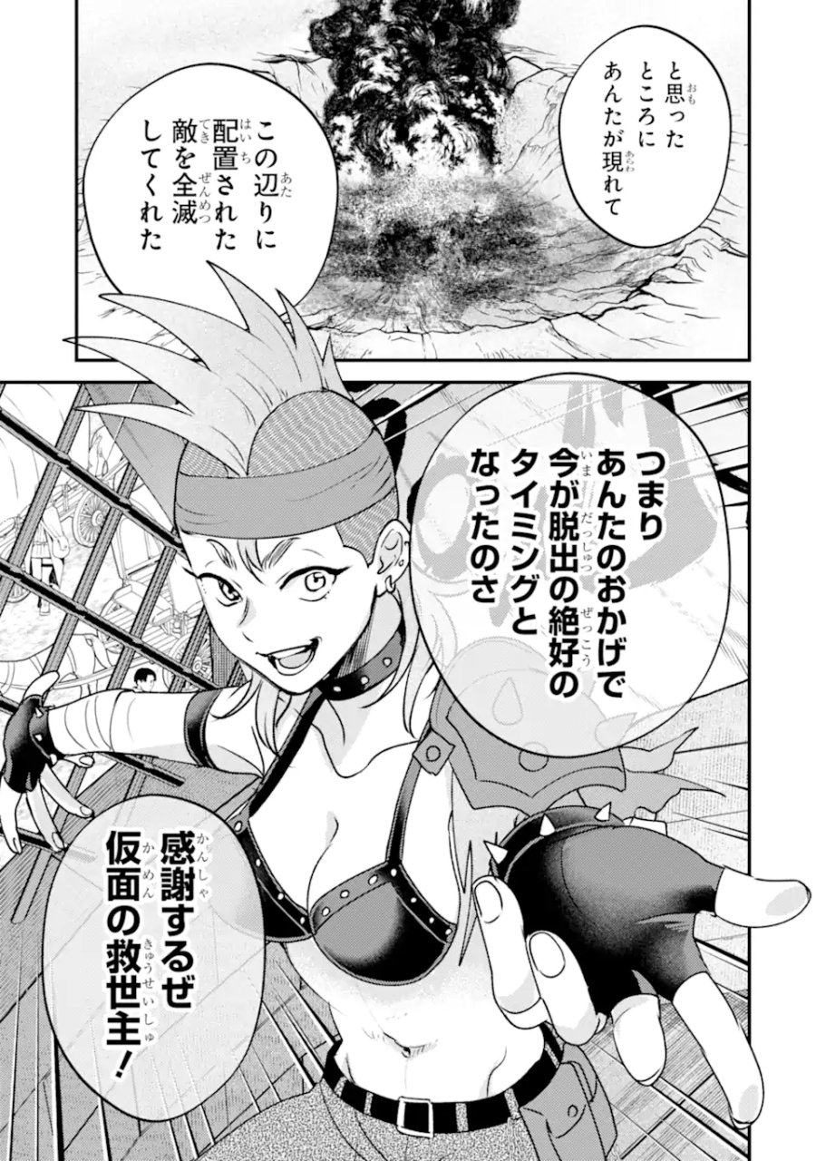 異世界転生で賢者になって冒険者生活 ～【魔法改良】で異世界最強～ 第42.3話 - Page 3