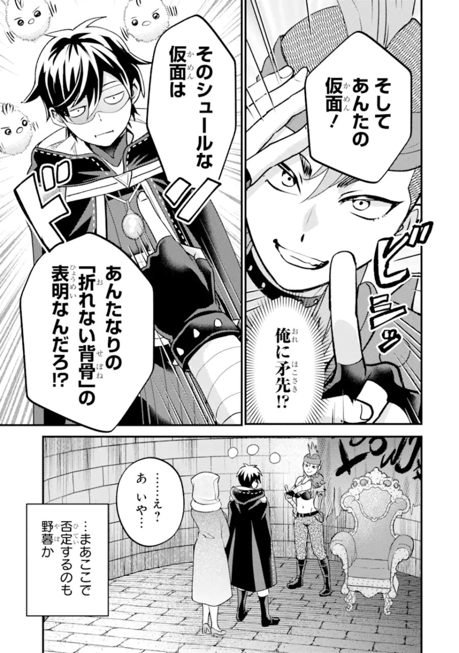 異世界転生で賢者になって冒険者生活 ～【魔法改良】で異世界最強～ 第42.3話 - Page 7