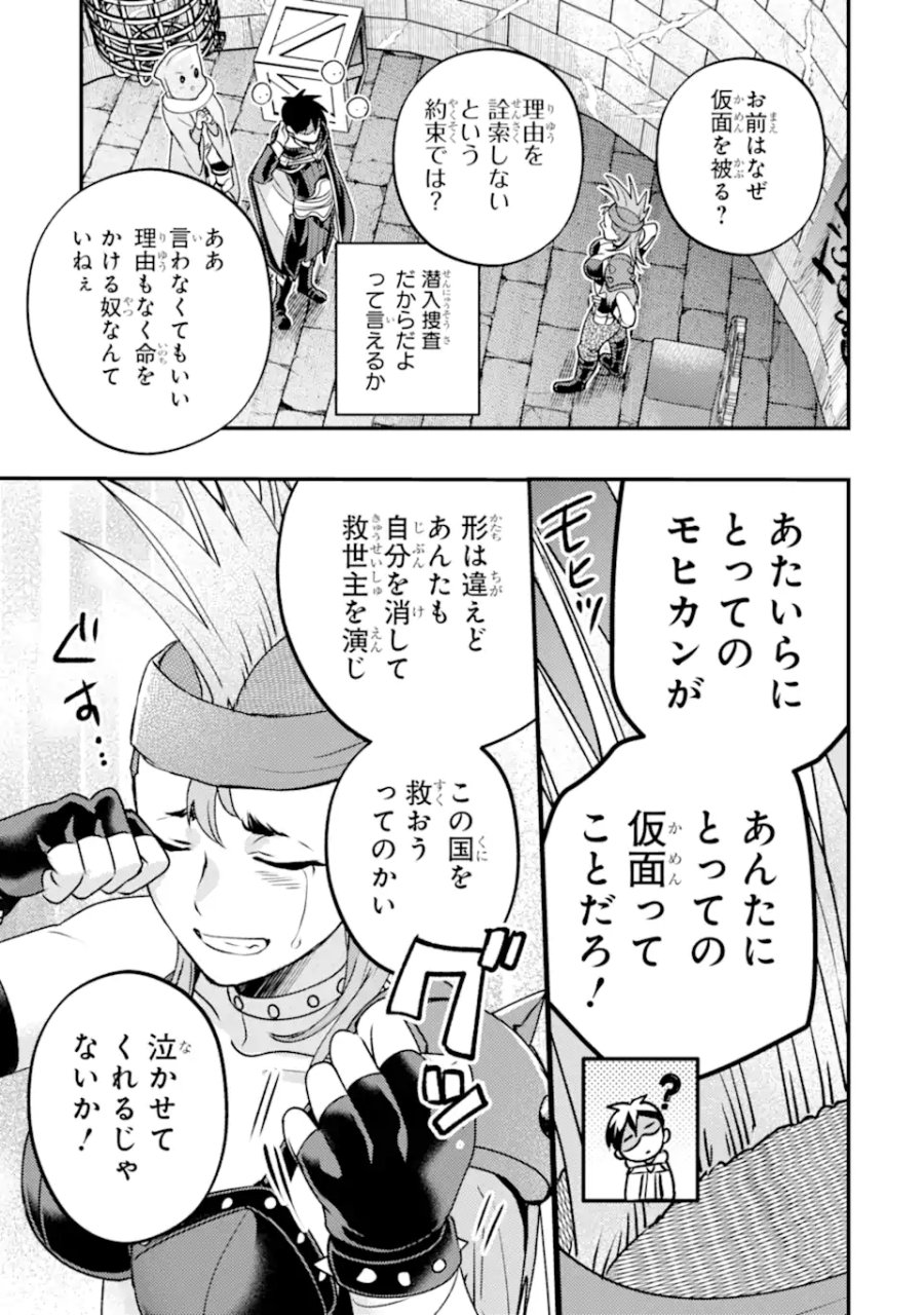 異世界転生で賢者になって冒険者生活 ～【魔法改良】で異世界最強～ 第42.3話 - Page 9