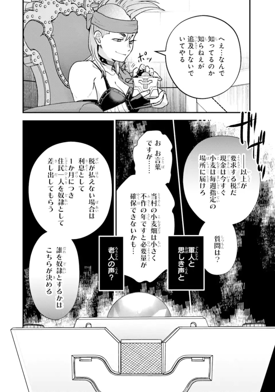 異世界転生で賢者になって冒険者生活 ～【魔法改良】で異世界最強～ 第42.2話 - Page 11