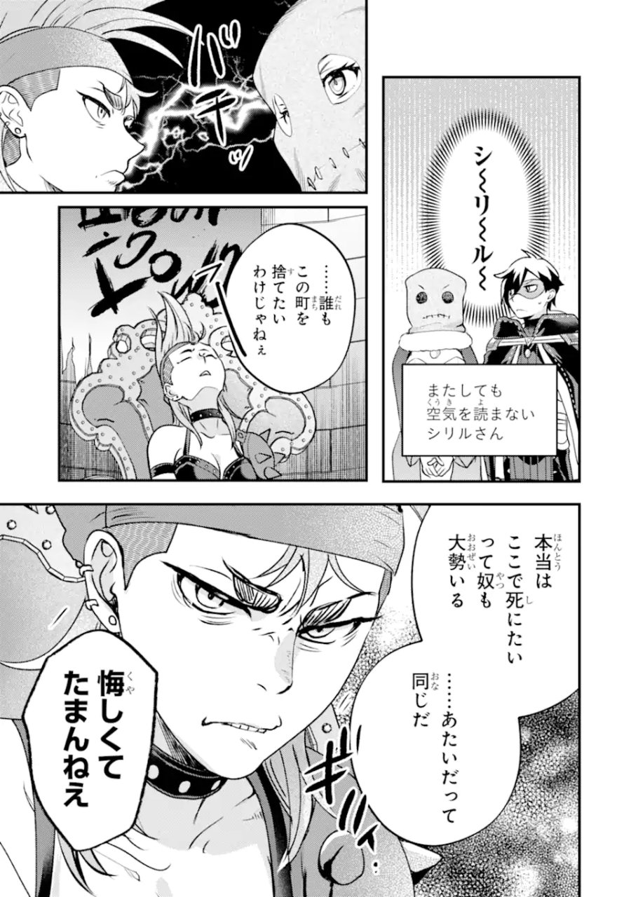 異世界転生で賢者になって冒険者生活 ～【魔法改良】で異世界最強～ 第42.2話 - Page 14