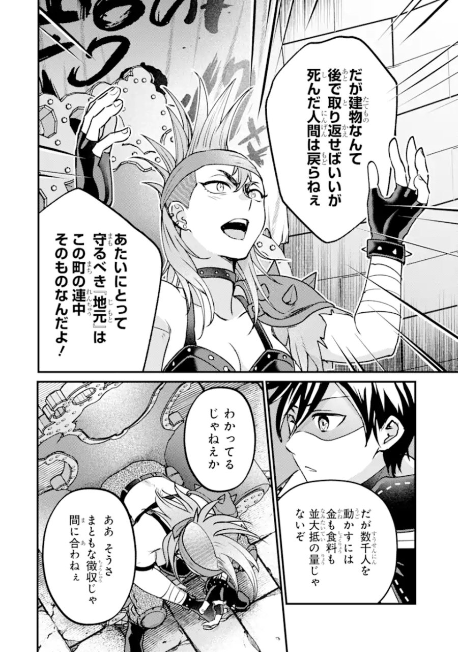 異世界転生で賢者になって冒険者生活 ～【魔法改良】で異世界最強～ 第42.2話 - Page 15