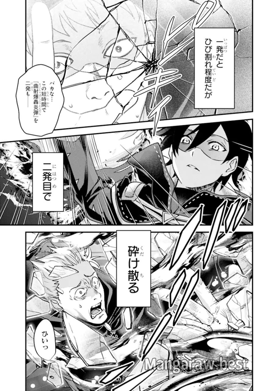 異世界転生で賢者になって冒険者生活 ～【魔法改良】で異世界最強～ 第42.1話 - Page 11
