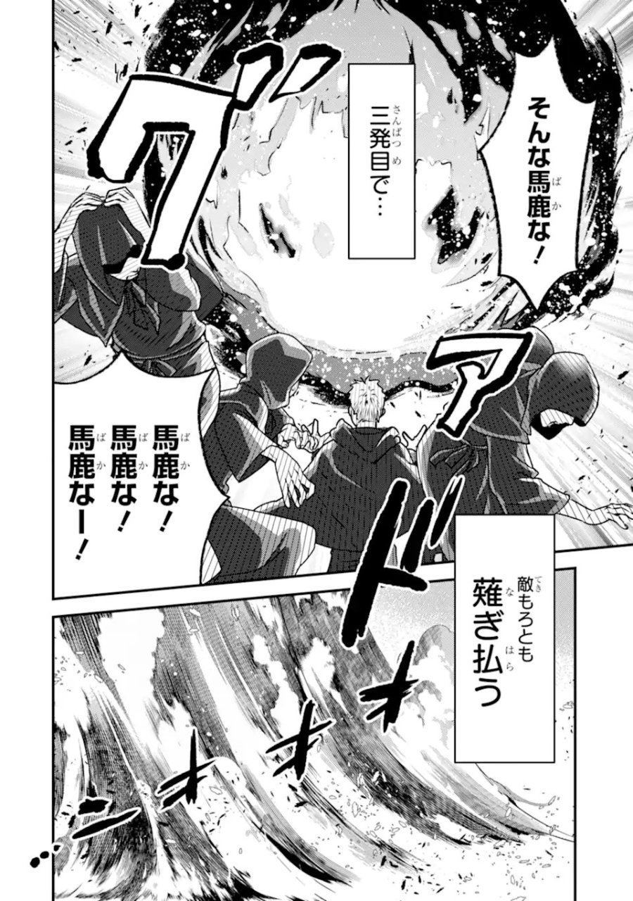 異世界転生で賢者になって冒険者生活 ～【魔法改良】で異世界最強～ 第42.1話 - Page 12