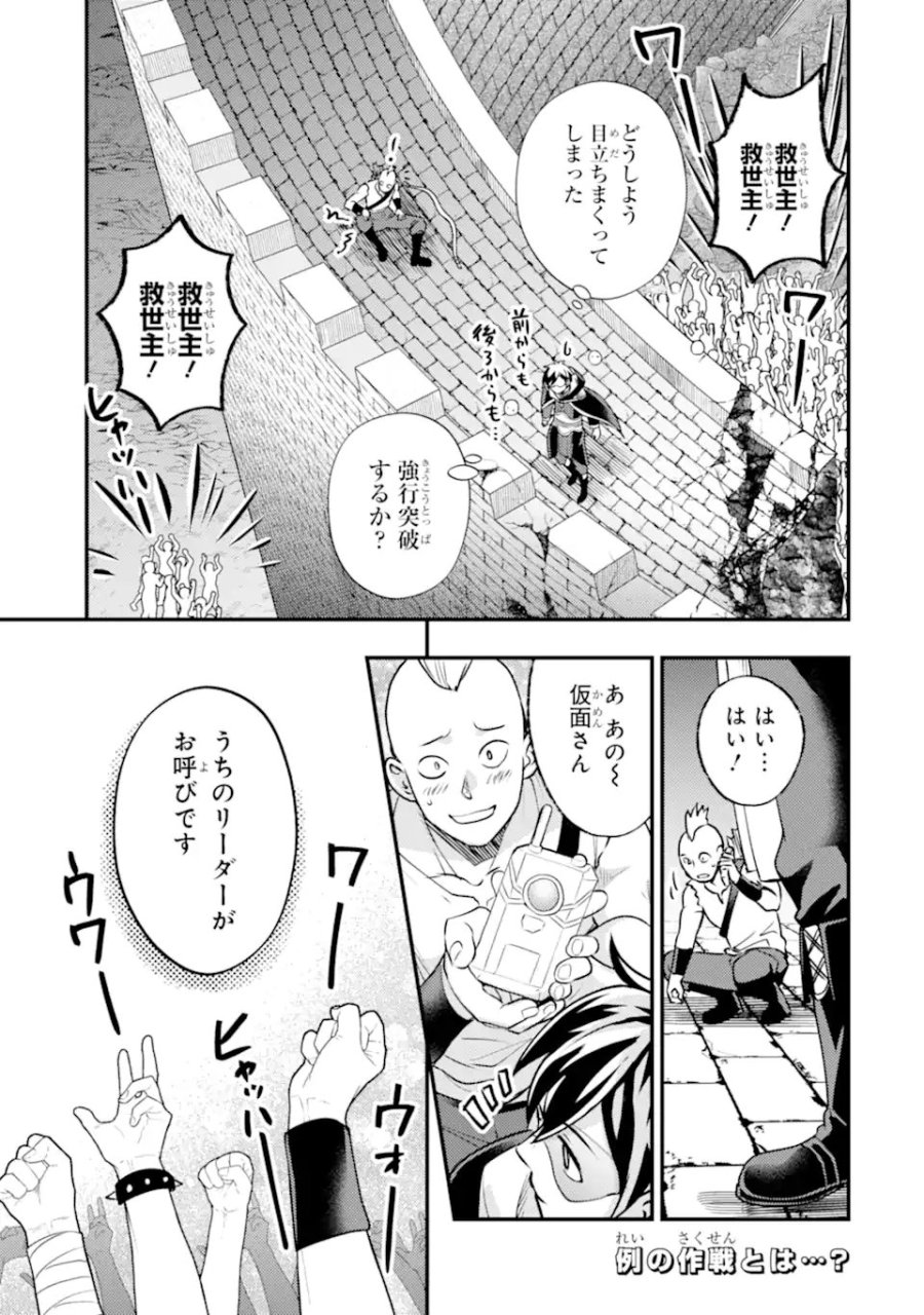 異世界転生で賢者になって冒険者生活 ～【魔法改良】で異世界最強～ 第42.1話 - Page 15