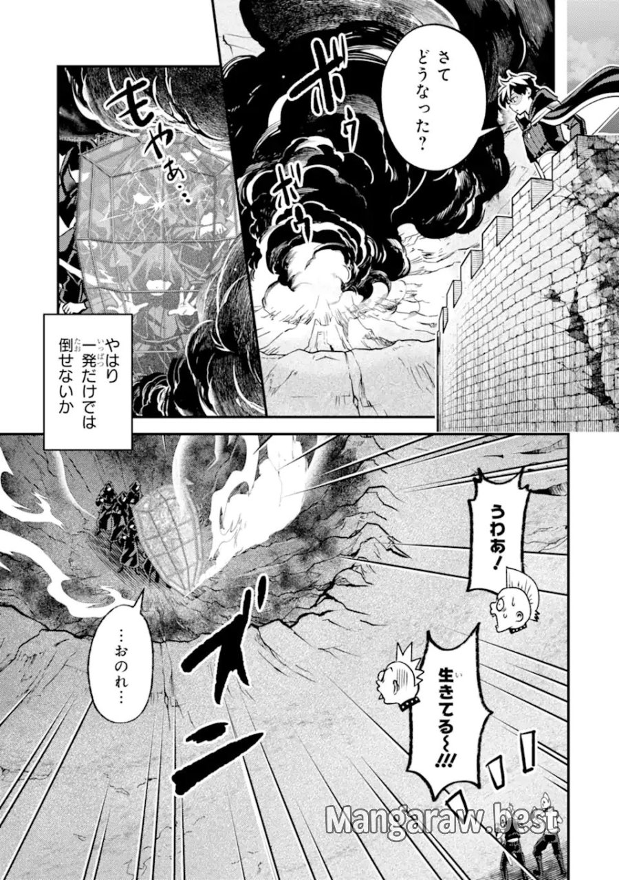 異世界転生で賢者になって冒険者生活 ～【魔法改良】で異世界最強～ 第42.1話 - Page 5
