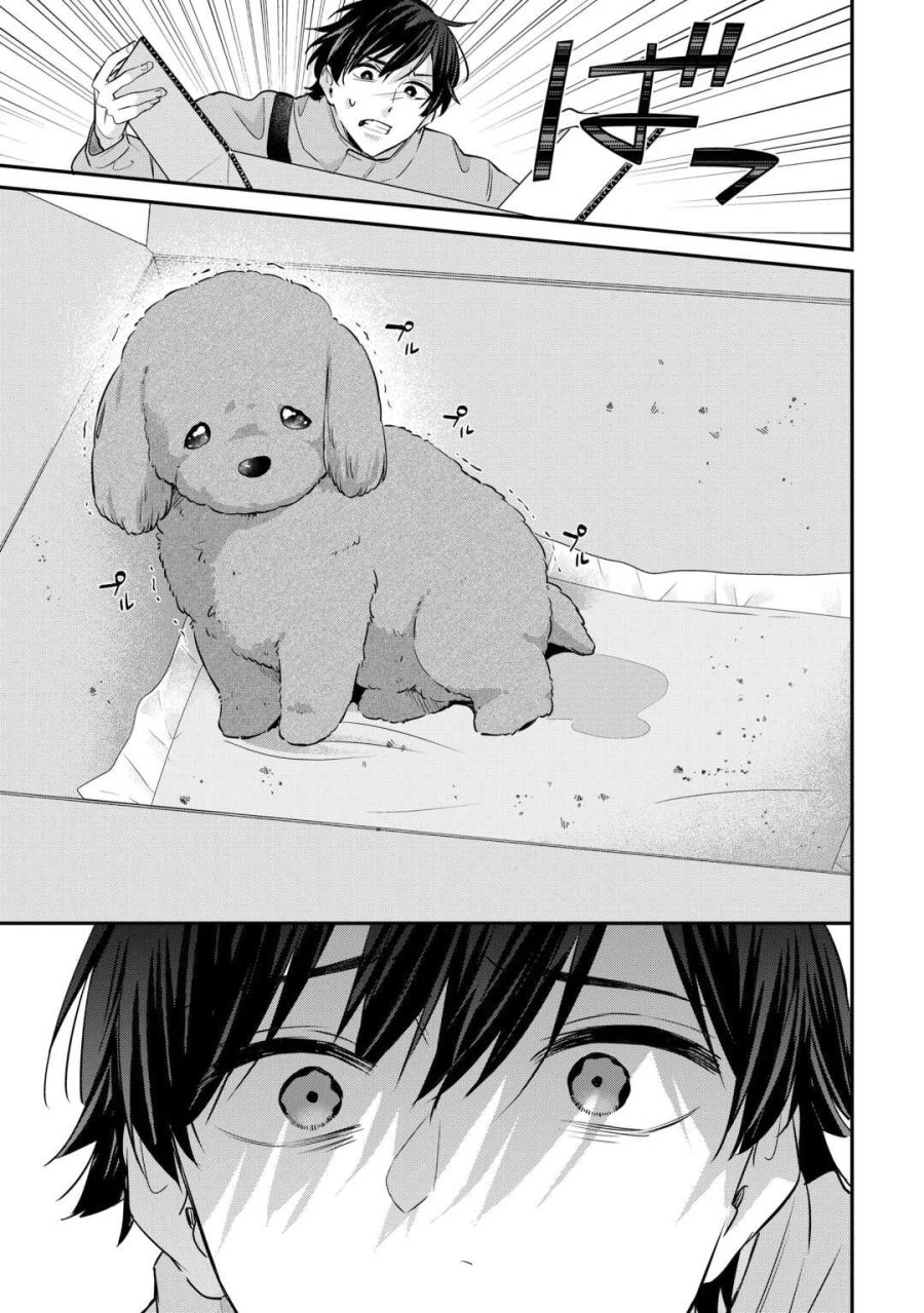 拾ったのが本当に猫かは疑わしい 第5話 - Page 13