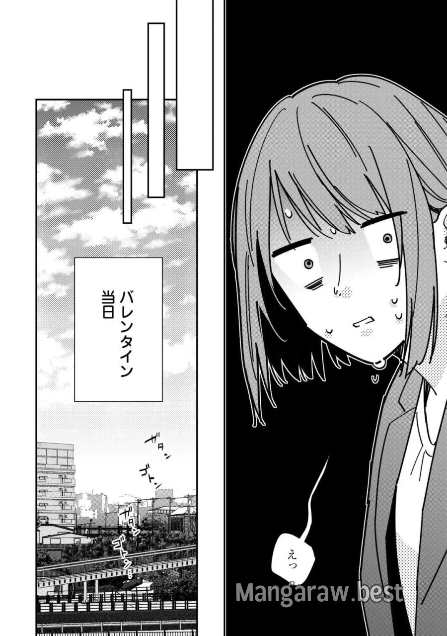拾ったのが本当に猫かは疑わしい 第5話 - Page 8