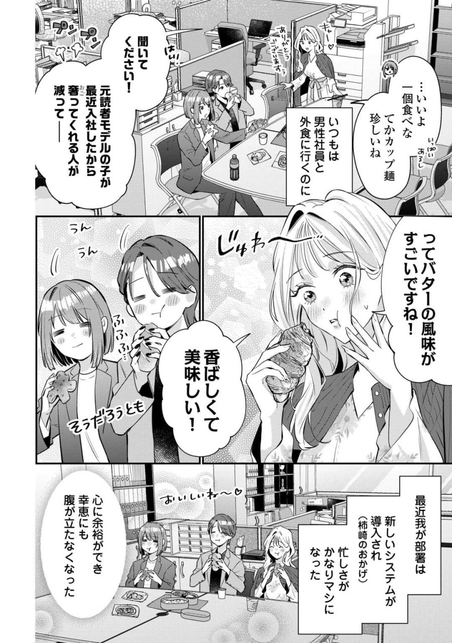 拾ったのが本当に猫かは疑わしい 第4.2話 - Page 5