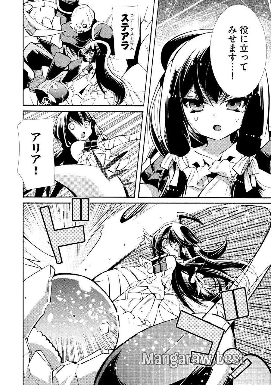 裏切られた俺と魔紋スレイブの異世界冒険譚 第5話 - Page 18
