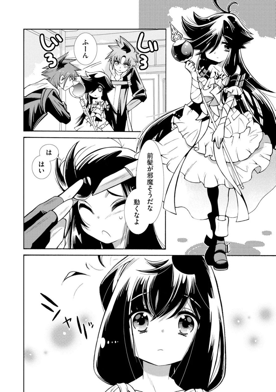 裏切られた俺と魔紋スレイブの異世界冒険譚 第5話 - Page 2