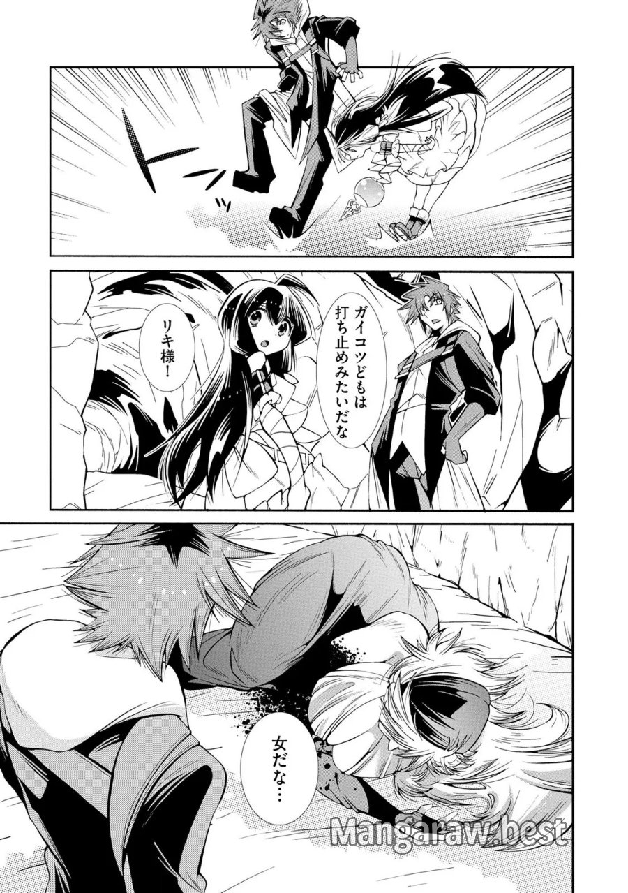 裏切られた俺と魔紋スレイブの異世界冒険譚 第5話 - Page 21