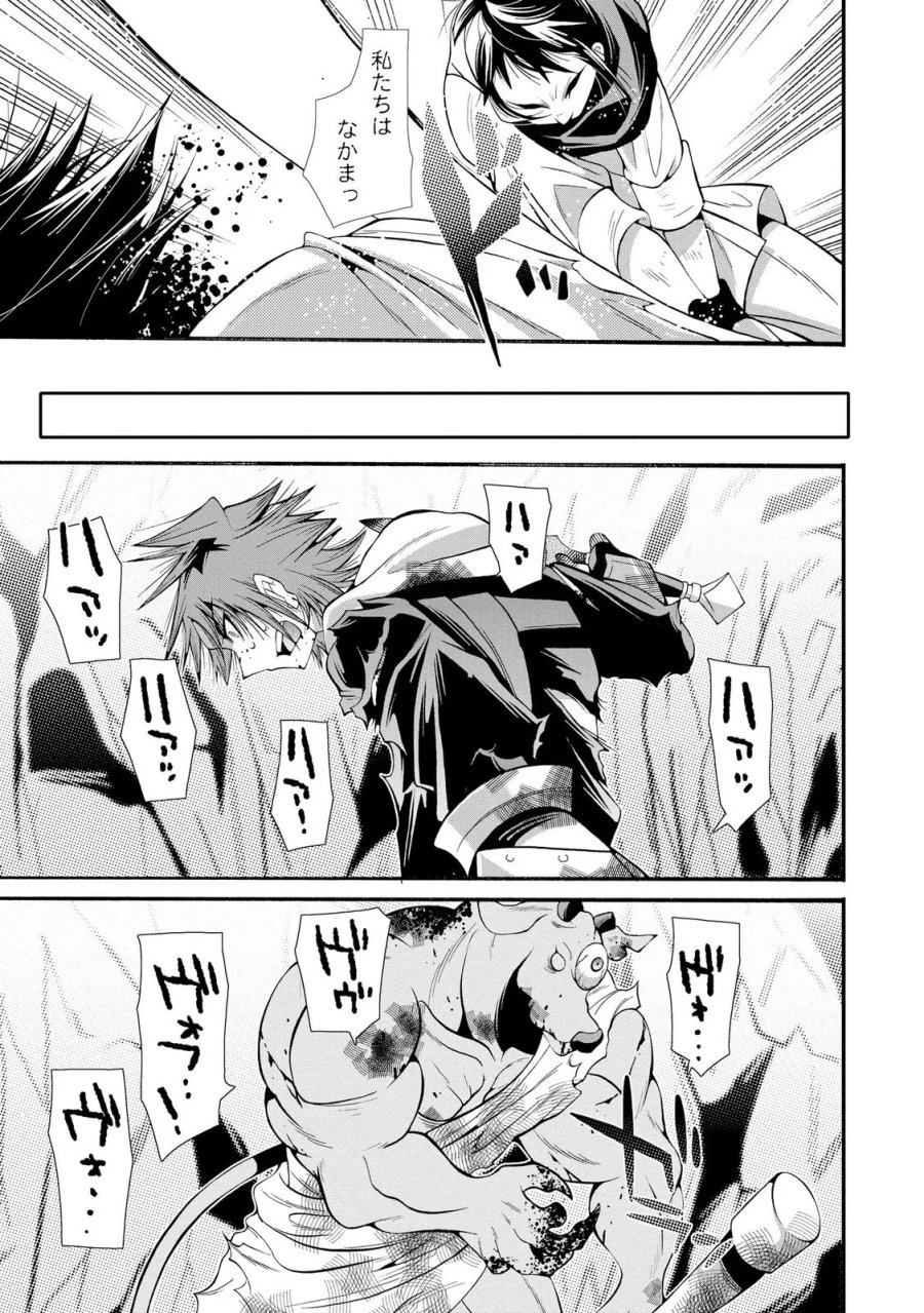 裏切られた俺と魔紋スレイブの異世界冒険譚 第6話 - Page 19