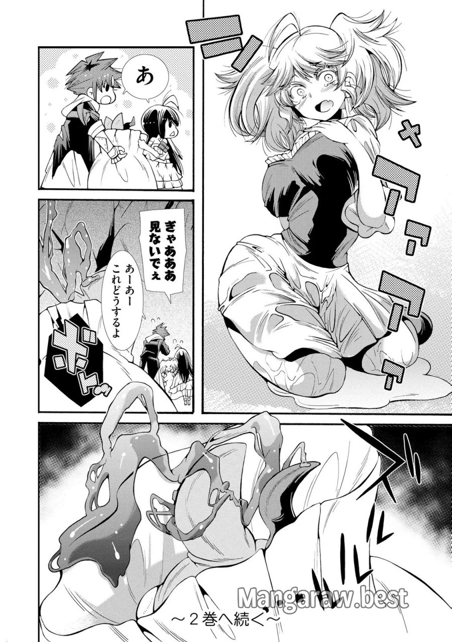 裏切られた俺と魔紋スレイブの異世界冒険譚 第6話 - Page 28