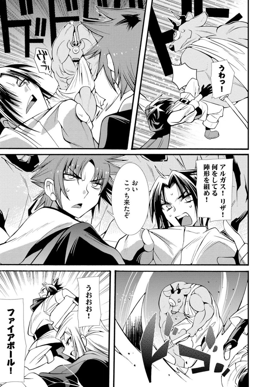 裏切られた俺と魔紋スレイブの異世界冒険譚 第6話 - Page 3
