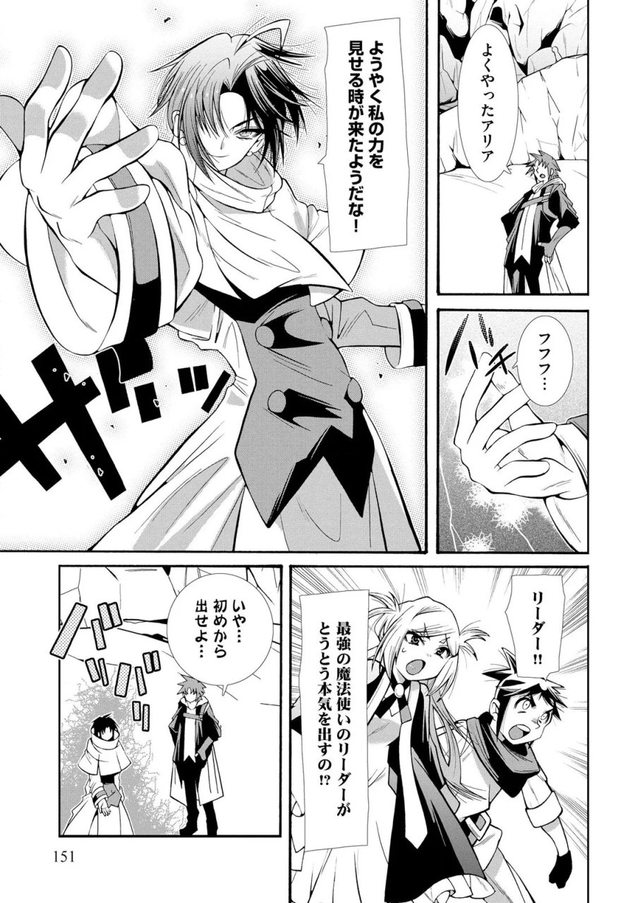 裏切られた俺と魔紋スレイブの異世界冒険譚 第6話 - Page 7