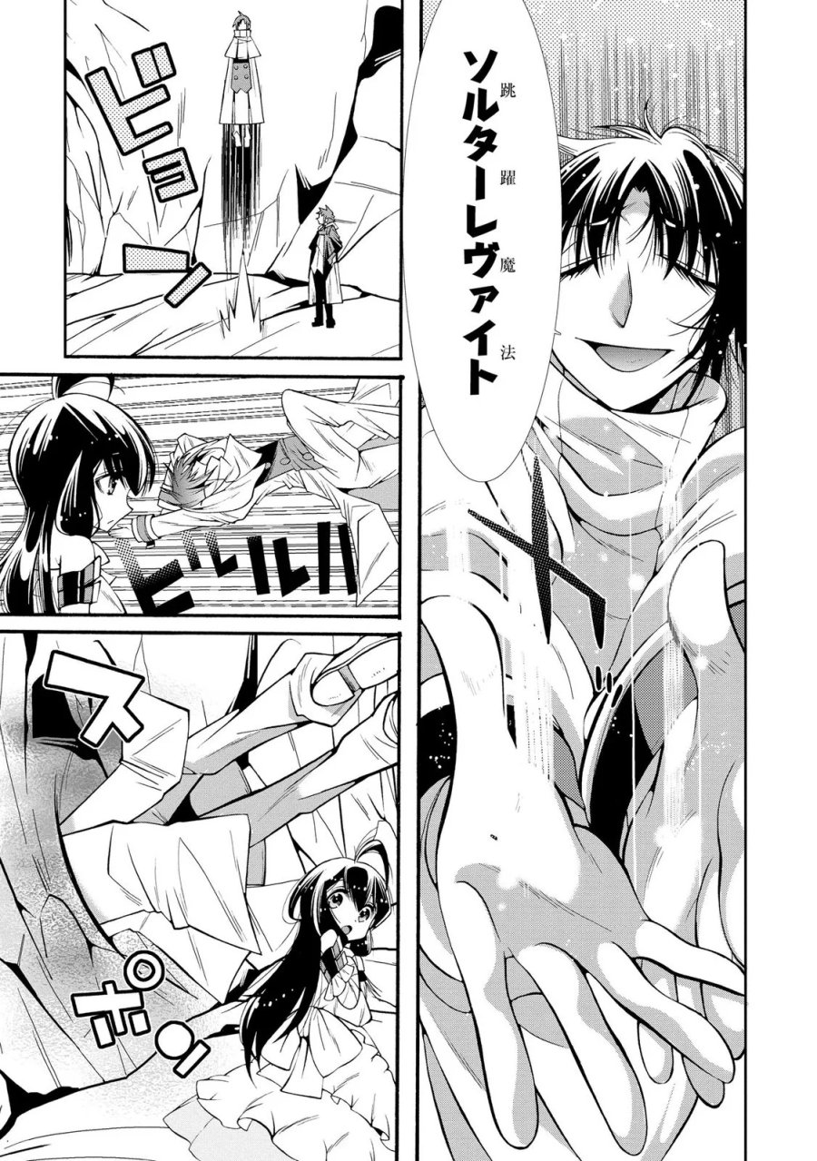 裏切られた俺と魔紋スレイブの異世界冒険譚 第6話 - Page 9