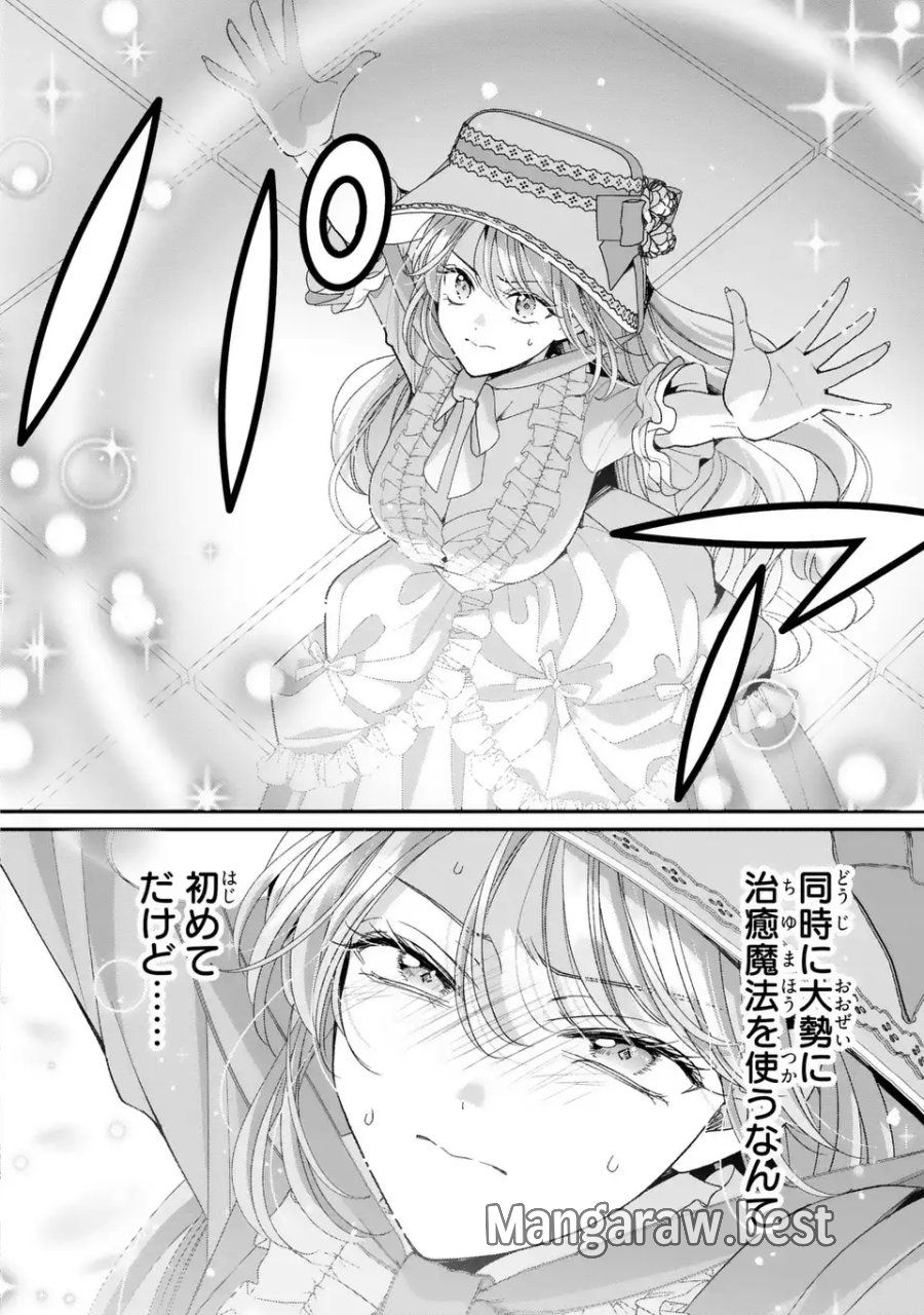 公爵様、悪妻の私はもう放っておいてください 第16話 - Page 10