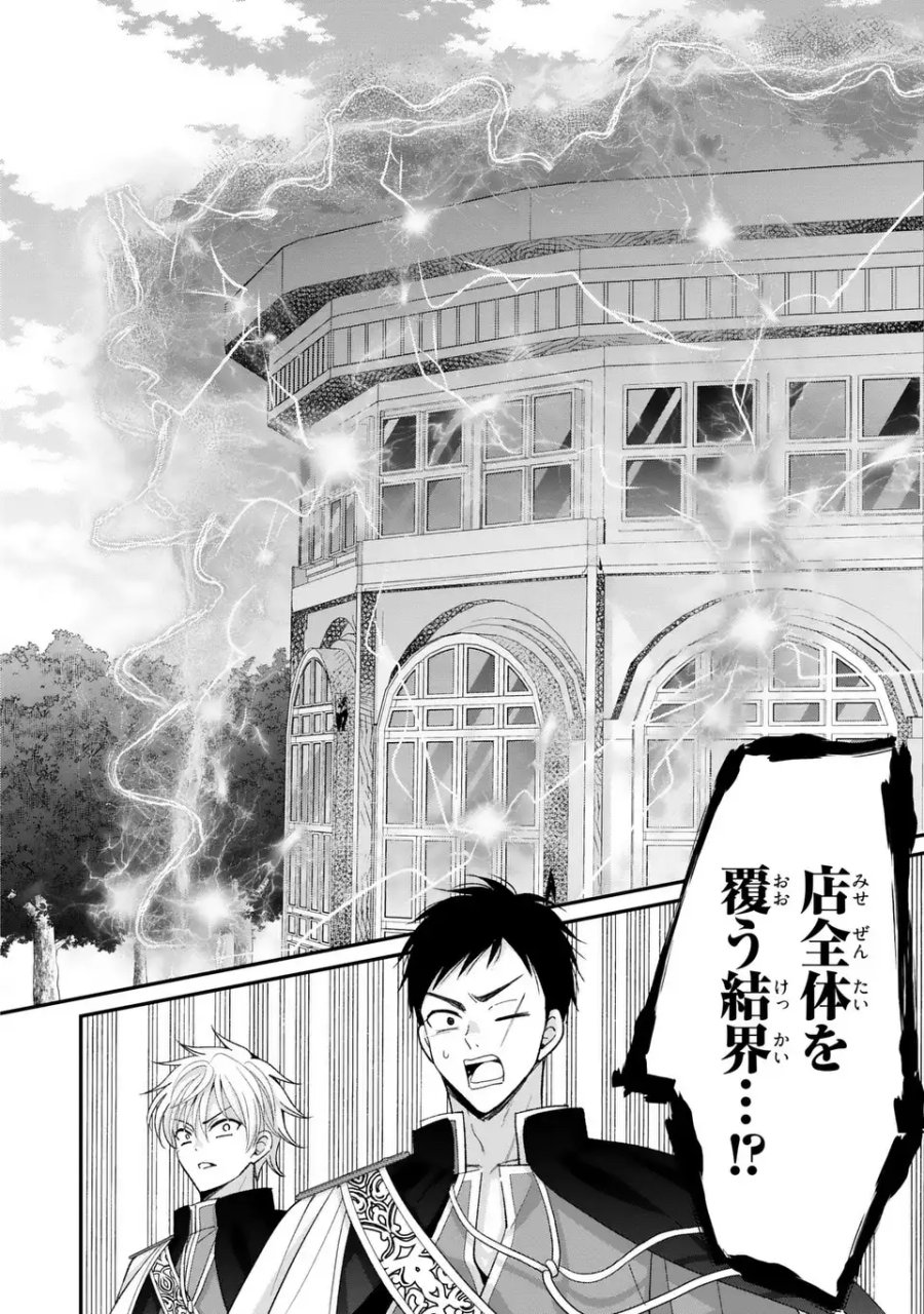 公爵様、悪妻の私はもう放っておいてください 第16話 - Page 4