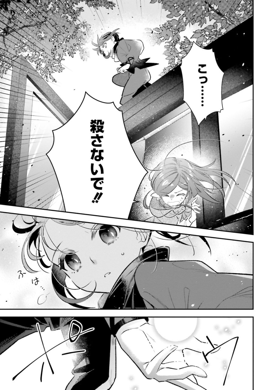 転生令嬢は冒険者を志す 第31話 - Page 17