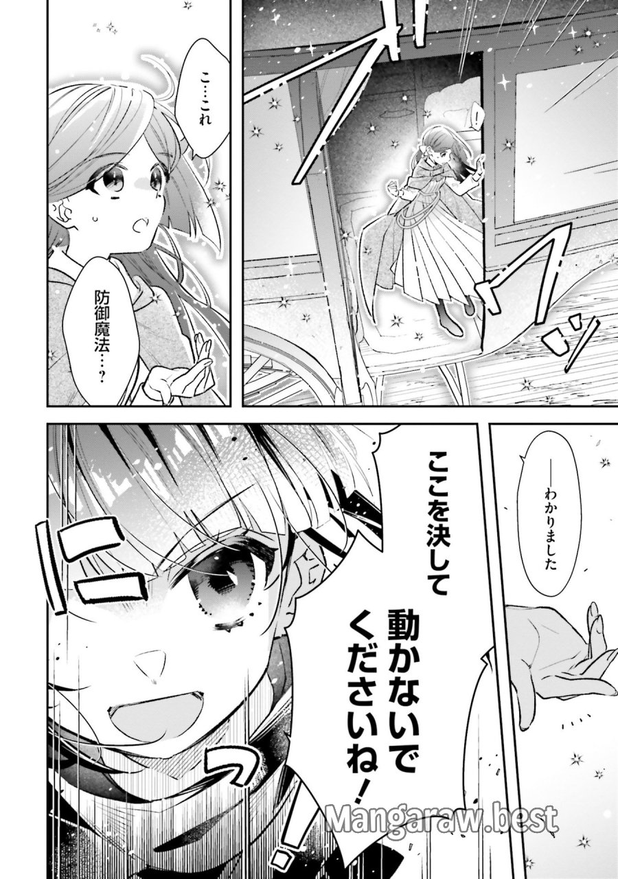 転生令嬢は冒険者を志す 第31話 - Page 18