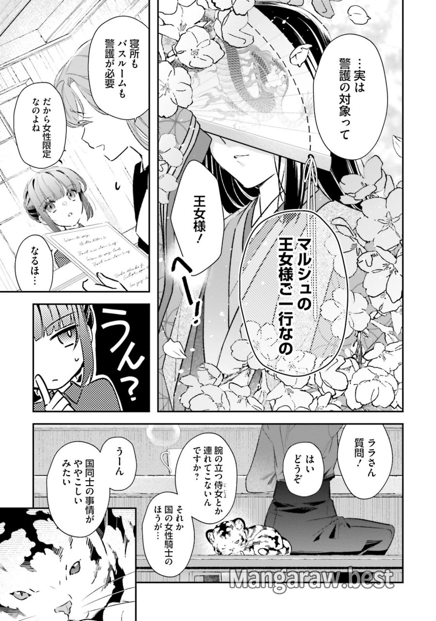 転生令嬢は冒険者を志す 第31話 - Page 3