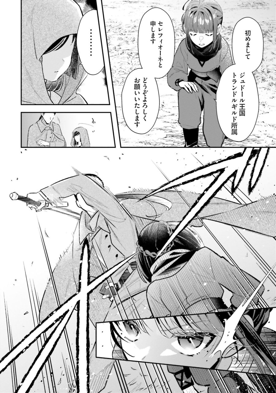 転生令嬢は冒険者を志す 第31話 - Page 6