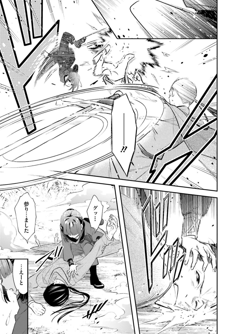 転生令嬢は冒険者を志す 第31話 - Page 7