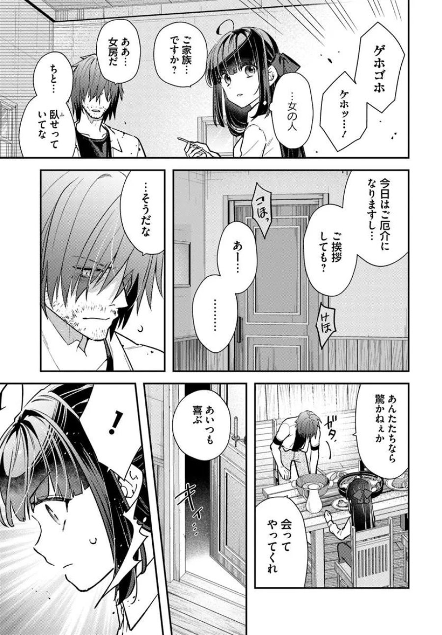 転生令嬢は冒険者を志す 第39.1話 - Trang 12