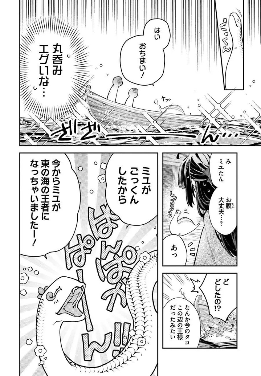 転生令嬢は冒険者を志す 第39.1話 - Trang 9