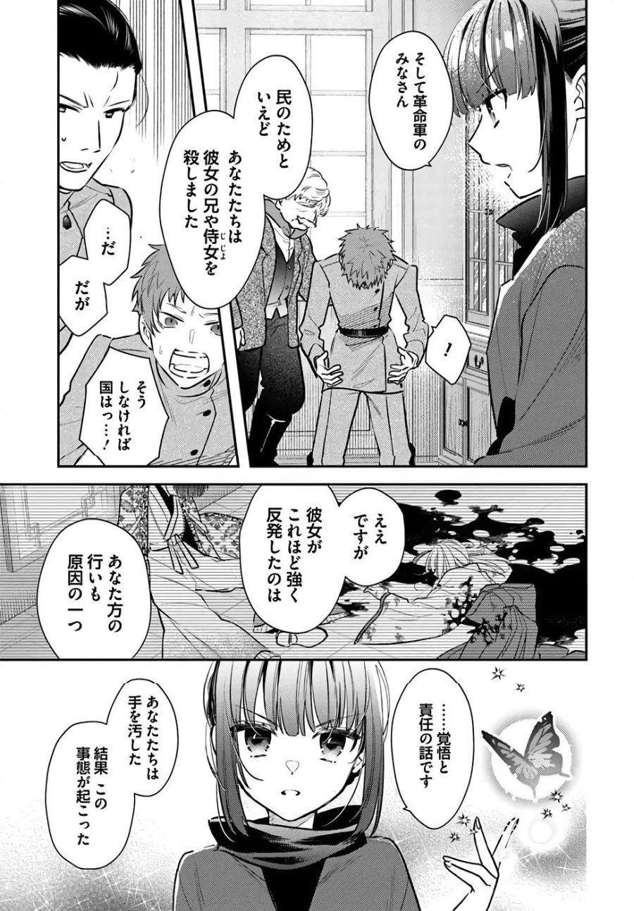 転生令嬢は冒険者を志す 第34話 - Page 11