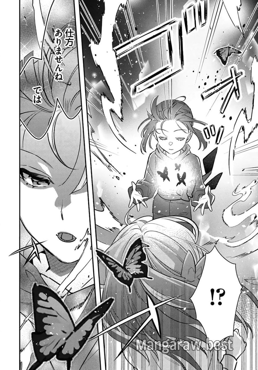 転生令嬢は冒険者を志す 第34話 - Page 6