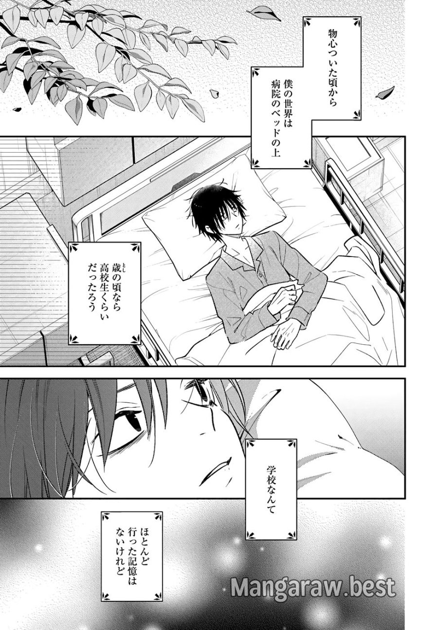 転生令嬢は冒険者を志す 第36話 - Page 1
