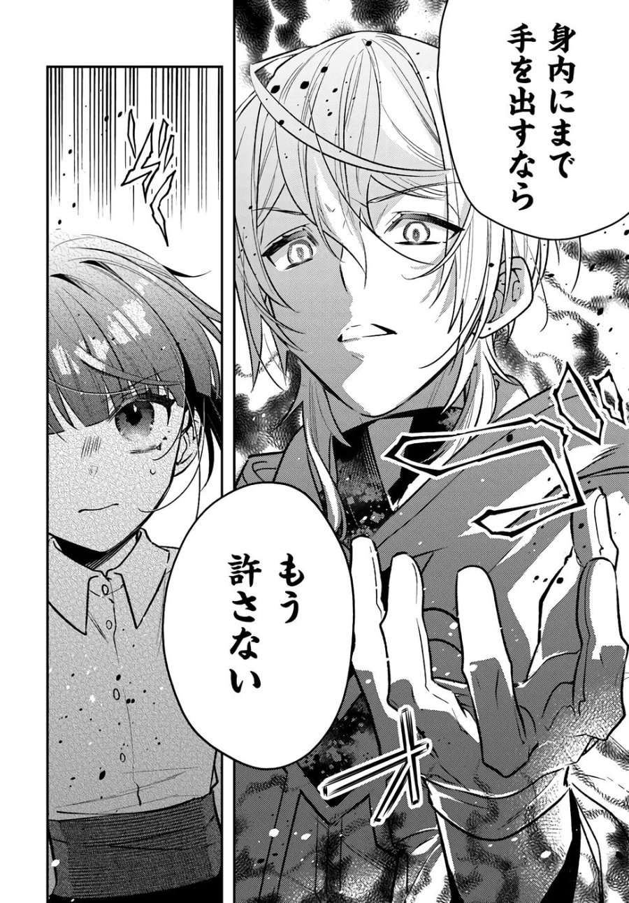 転生令嬢は冒険者を志す 第36話 - Page 10