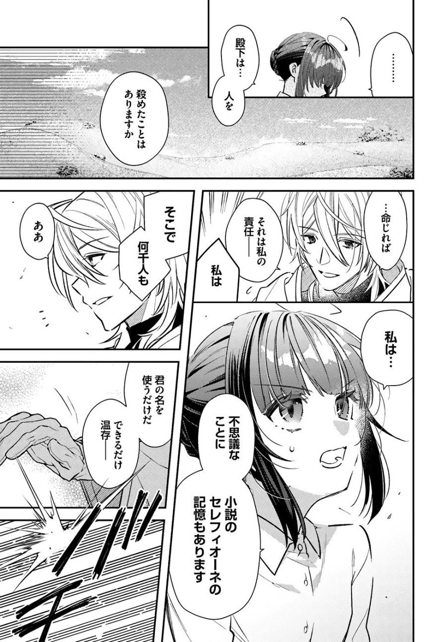 転生令嬢は冒険者を志す 第36話 - Page 13
