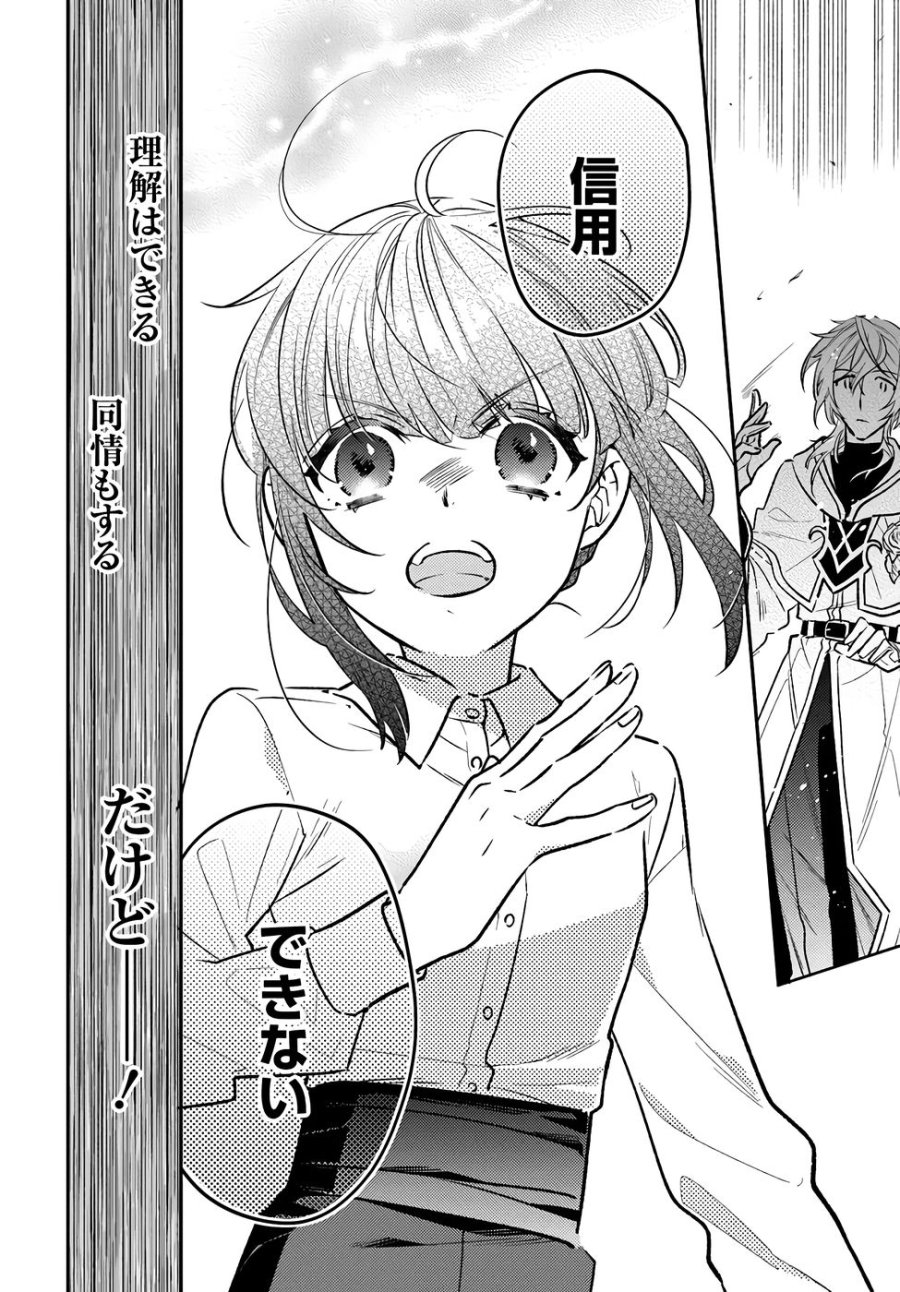 転生令嬢は冒険者を志す 第36話 - Page 14