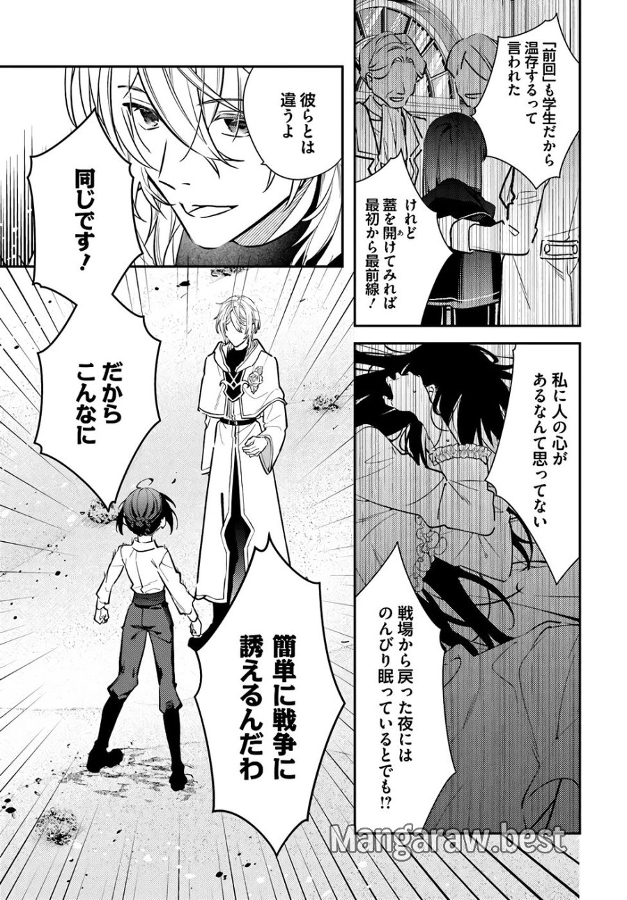 転生令嬢は冒険者を志す 第36話 - Page 15