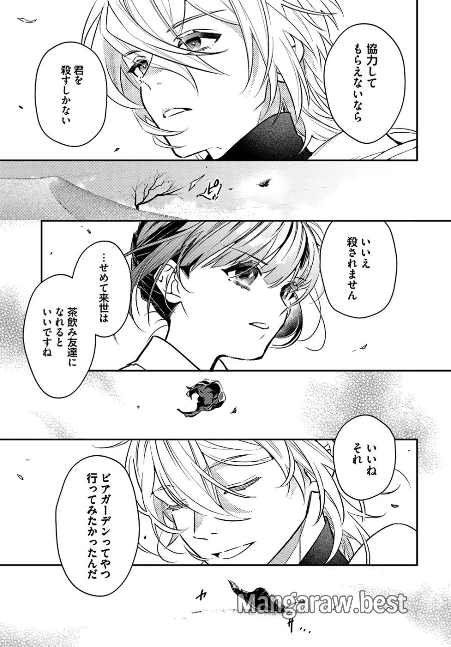転生令嬢は冒険者を志す 第36話 - Page 17