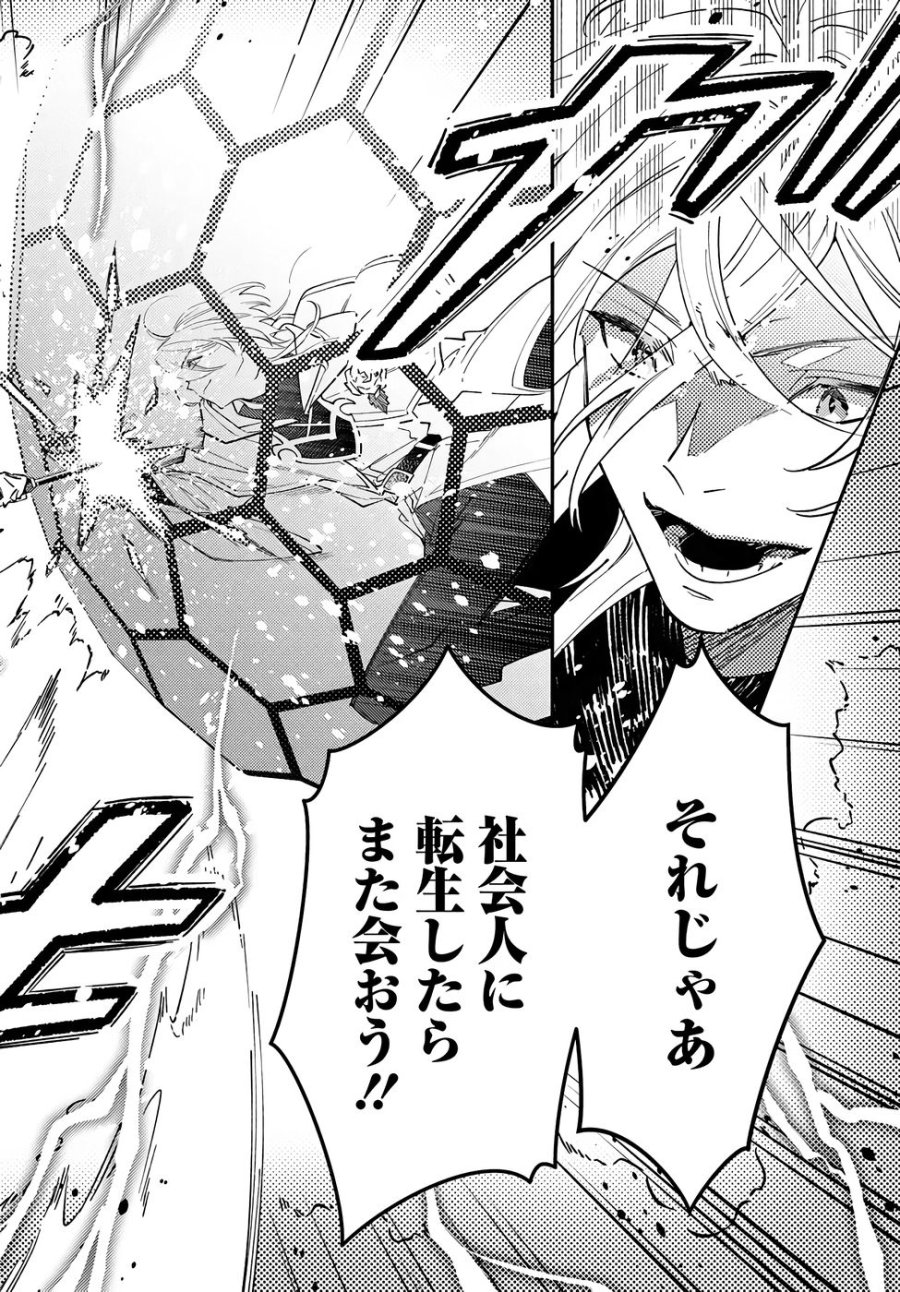 転生令嬢は冒険者を志す 第36話 - Page 18