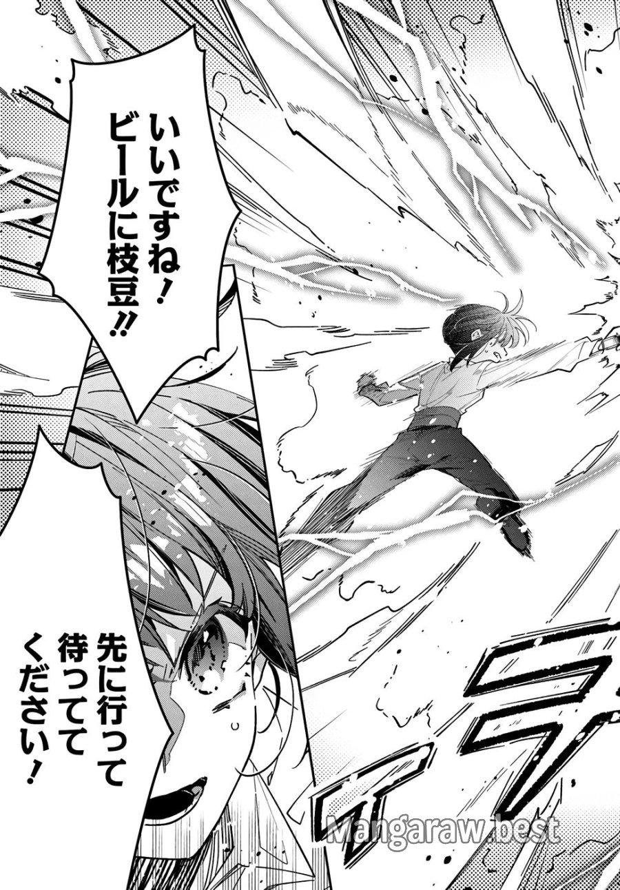 転生令嬢は冒険者を志す 第36話 - Page 19