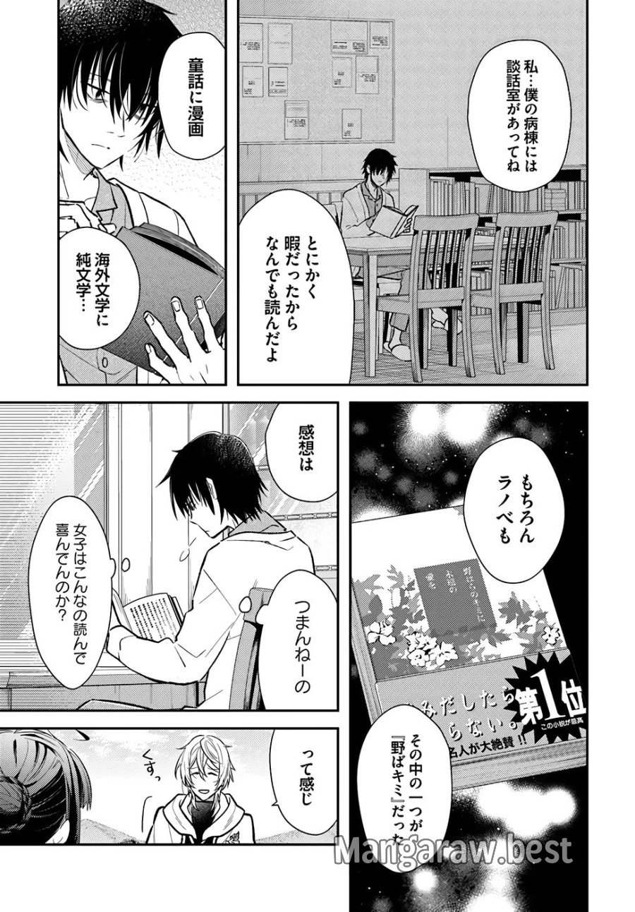 転生令嬢は冒険者を志す 第36話 - Page 3