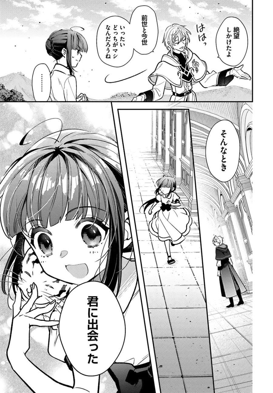 転生令嬢は冒険者を志す 第36話 - Page 5