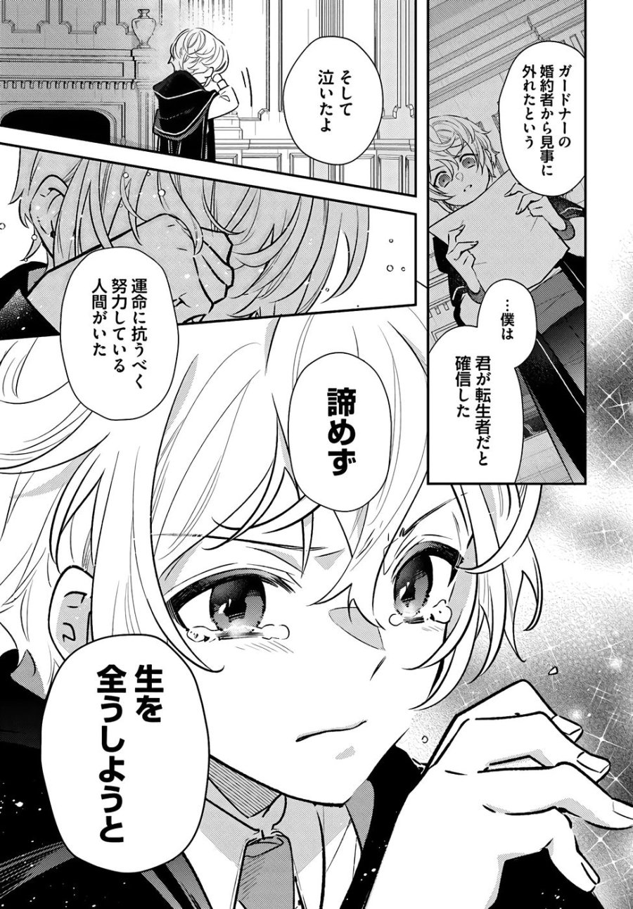 転生令嬢は冒険者を志す 第36話 - Page 7