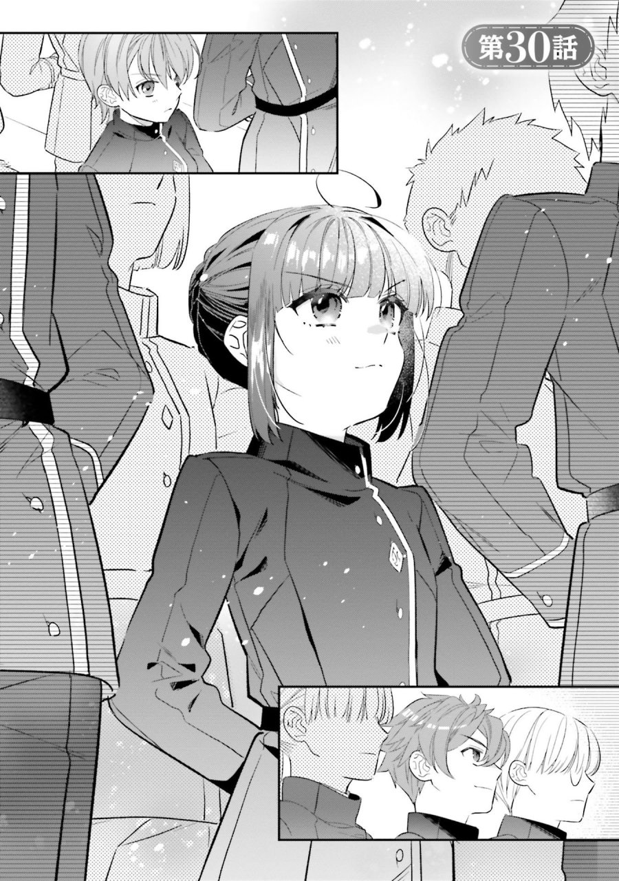 転生令嬢は冒険者を志す 第30話 - Page 2