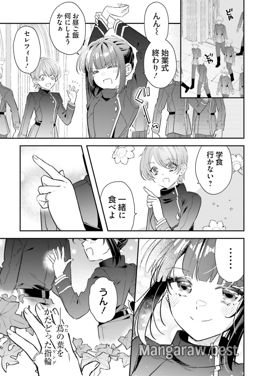 転生令嬢は冒険者を志す 第30話 - Page 3