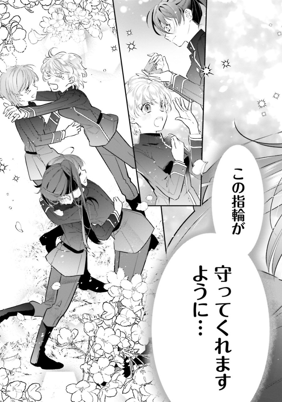 転生令嬢は冒険者を志す 第30話 - Page 7