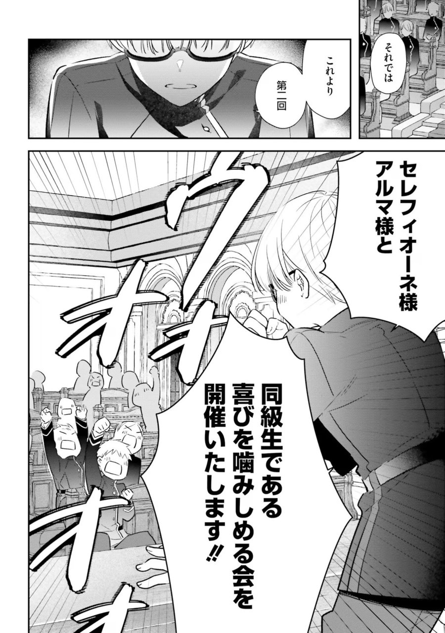 転生令嬢は冒険者を志す 第26.5話 - Page 2