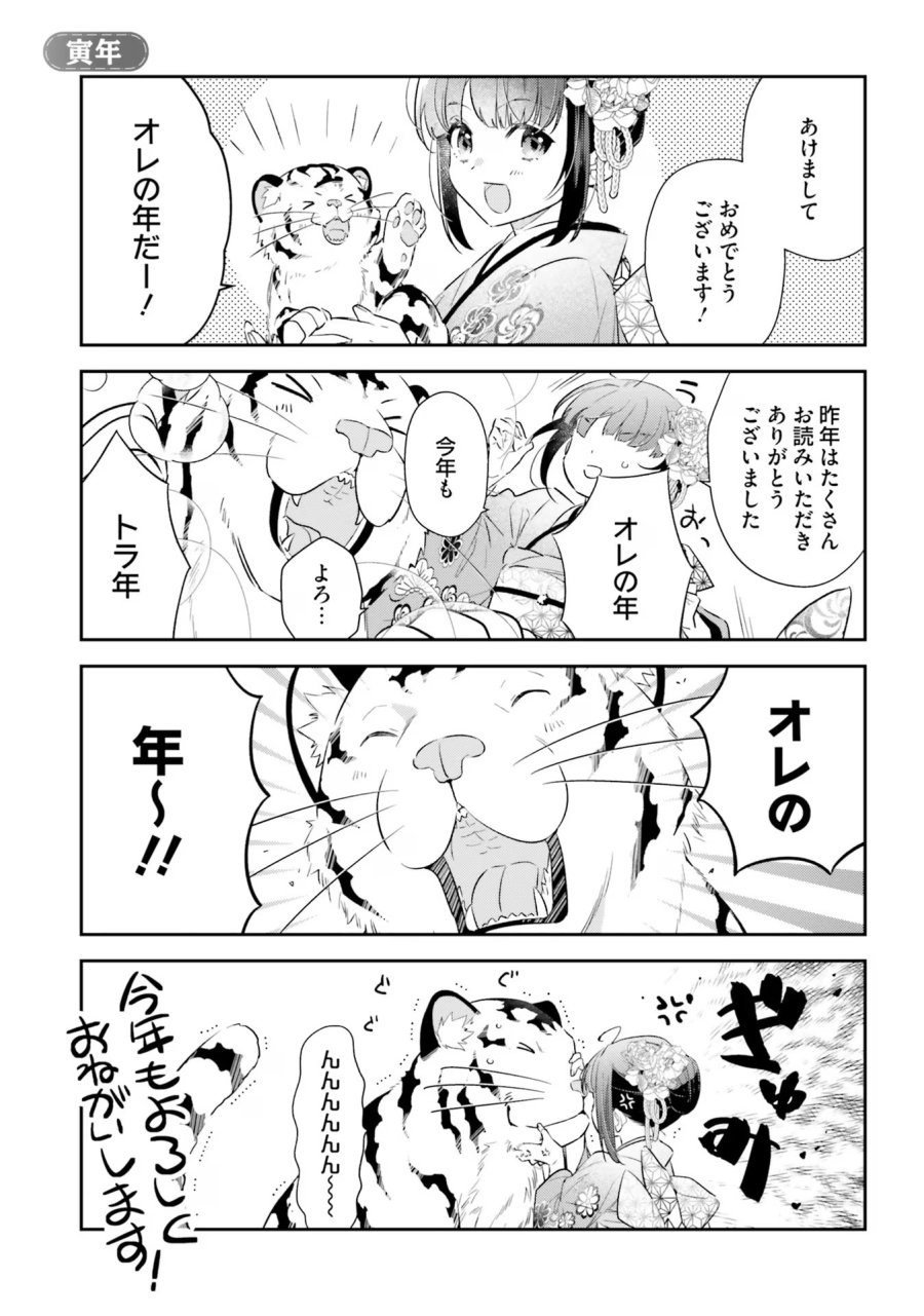 転生令嬢は冒険者を志す 第26.5話 - Page 7