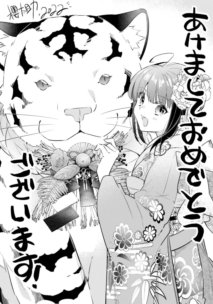 転生令嬢は冒険者を志す 第26.5話 - Page 8