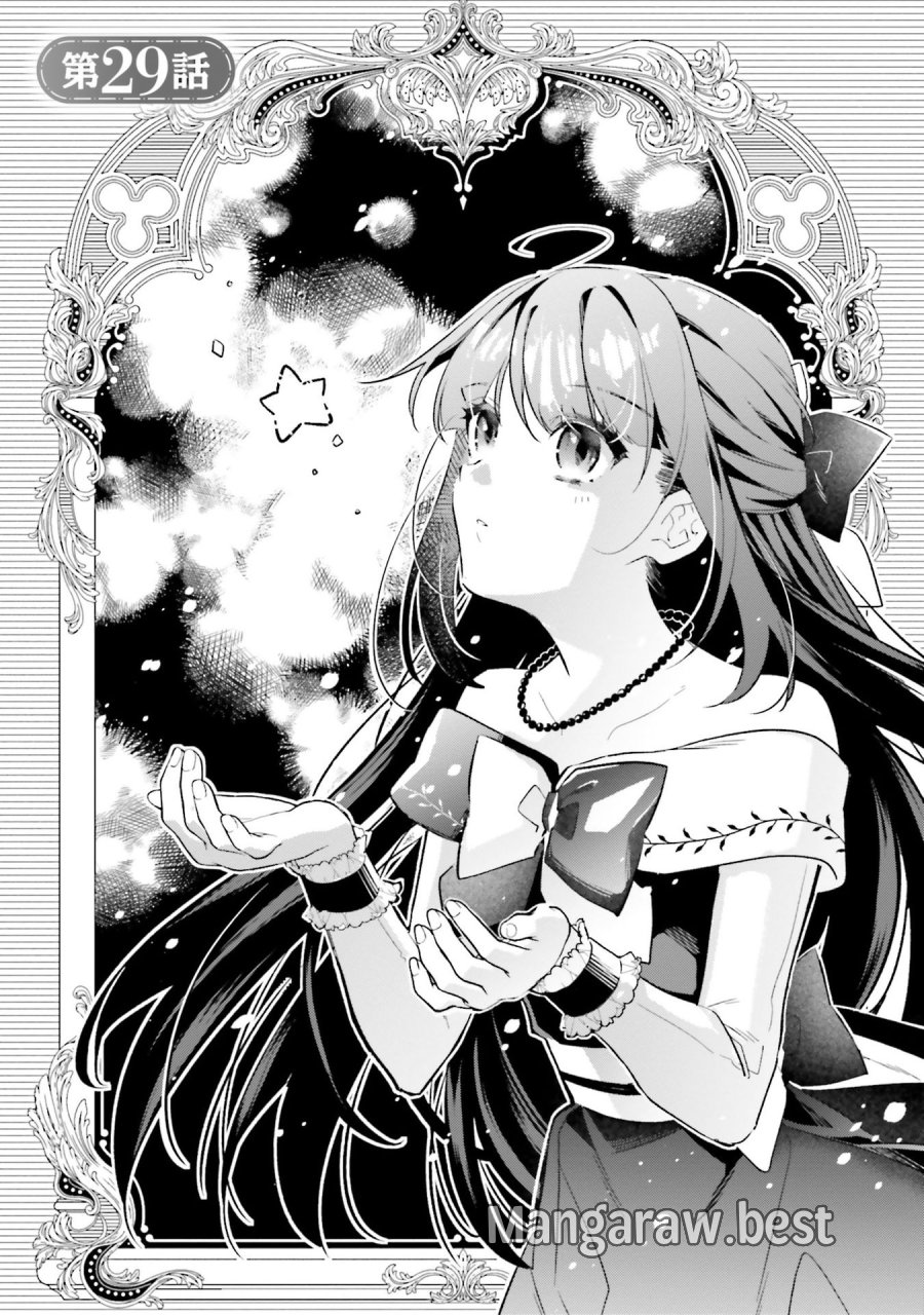 転生令嬢は冒険者を志す 第29話 - Page 1
